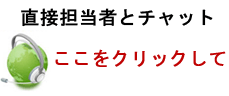 予約＆お問合せ