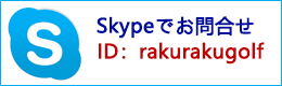 skype ID